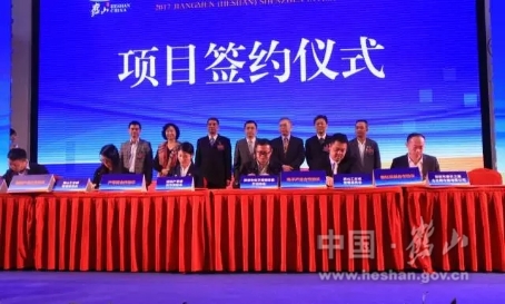 深圳產學研合作促進會、深圳智慧城市產業(yè)促進會、深圳電子終端設備行業(yè)協(xié)會、深圳摩天之星企業(yè)孵化器有限公司與鶴山市工業(yè)城簽訂合作協(xié)議。.jpg